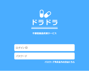 ドラドラアプリ