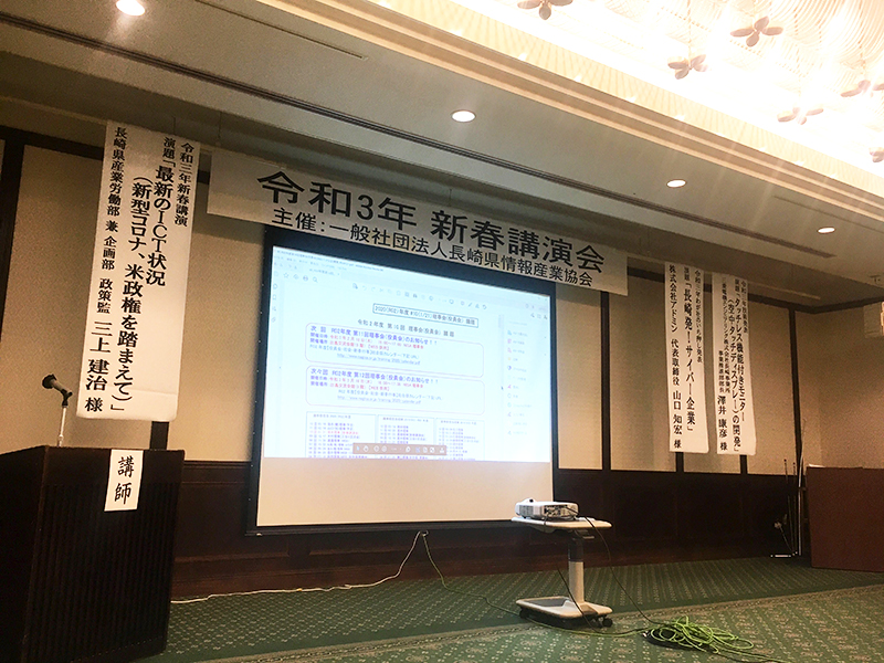 NISA新春講演会